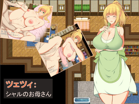Charlotte's Trip -魔術師見習生Shar的角色扮演性騷擾之旅-(近江小庵)