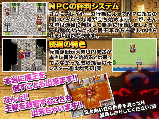 續·RPG 無關遊戲進度任何人都能○的遊戲 居然要去冒險!?