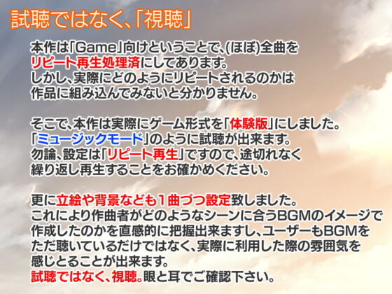 for_Door-BGM- Vol.01 遊戲版背景音樂素材集
