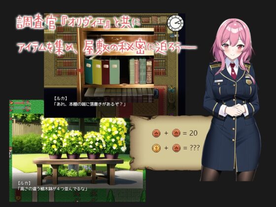 玫瑰花凋零―被奪走的公爵千金『塞蕾涅』―