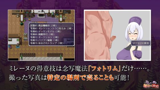 米蕾娜與淫欲的神殿【DL Play Box版】
