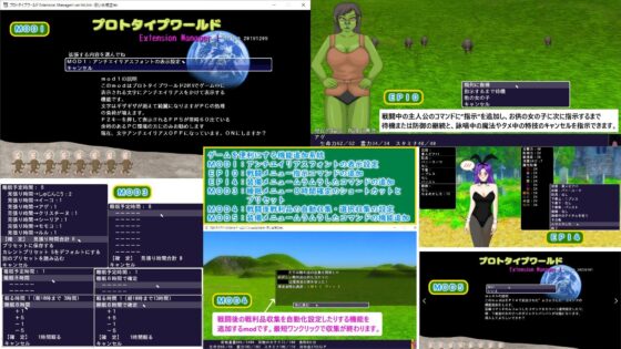 原型世界EP/MOD合集1(回憶加成98)