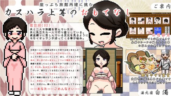 懸崖邊旅館【智慧型手機版】