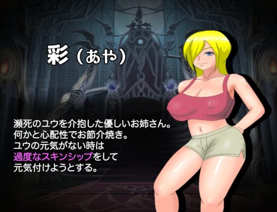 想要凌辱那位魔王 [Paisley System]
