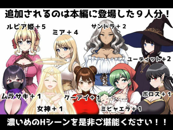 異世界轉生魔法雞巴 追加事件DLC(umyn)