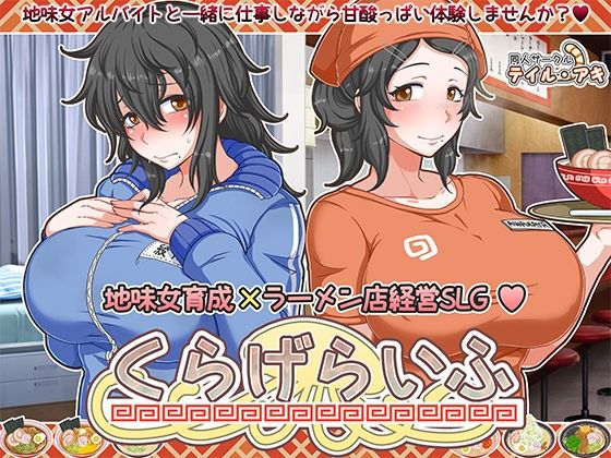 Kurage Life (Tale・Aki) - FANZA同人遊戲
