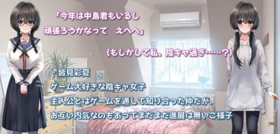 令人在意的陰沉女孩被改造成陽光開朗的日常生活
