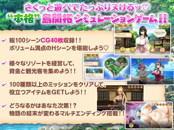 歡迎來到後宮島!【Android版】