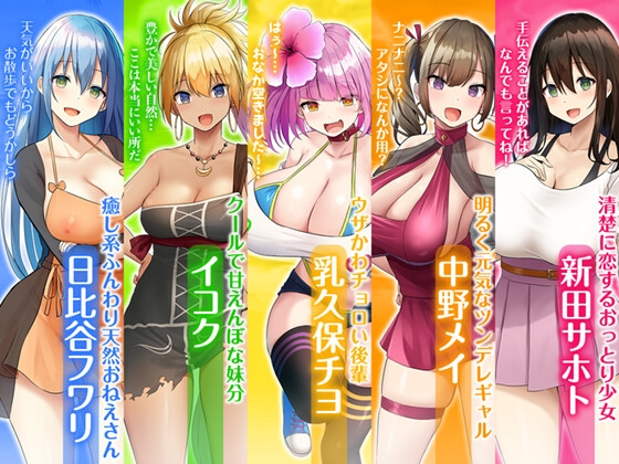 歡迎來到後宮島!【Android版】