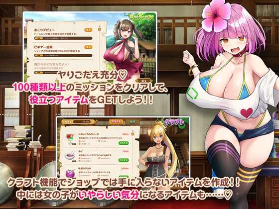 歡迎來到後宮島!【Android版】