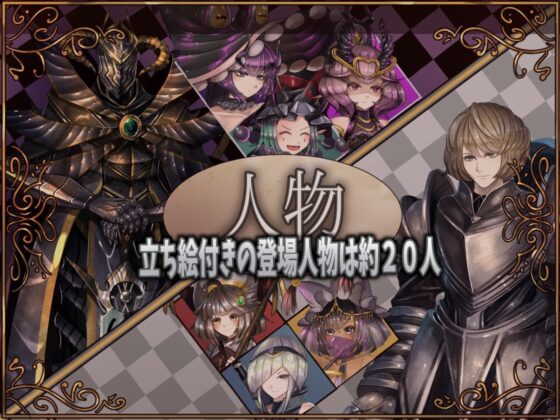 騎士與三位侍從【智能手機遊玩版】