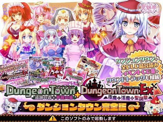 地下城鎮完全版(冥魅亭同人社)