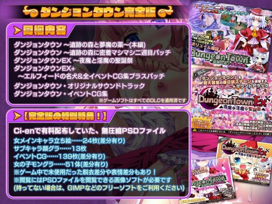地下城鎮完全版(冥魅亭同人社)