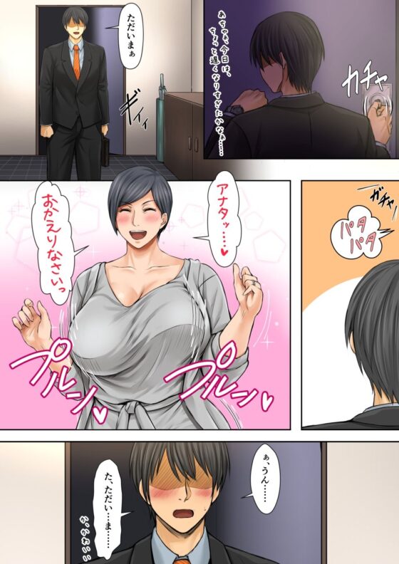 在黑心企業被超年長女上司騷擾的我,在婚友社配對成功後就隨心所欲地做了!2