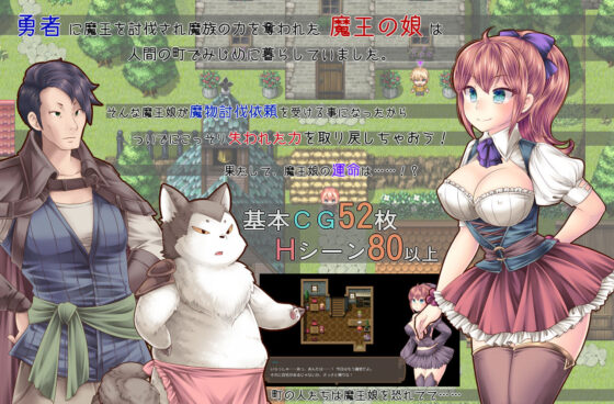 魔王娘與封印之塔(PEACH CAT) - FANZA同人