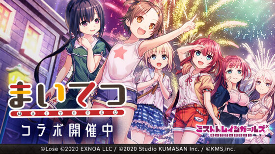 【DL版】【附贈特典】物語の庭 完整版套組
