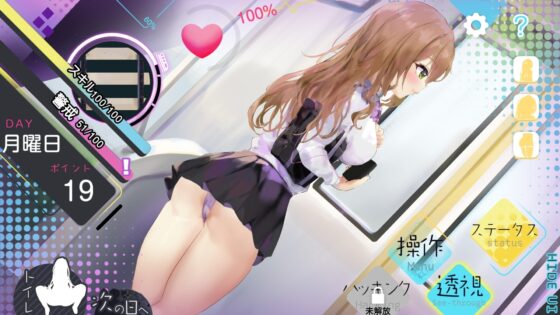 【Android】高速催眠列車【電車中的癡漢・催眠・觸摸模擬遊戲】
