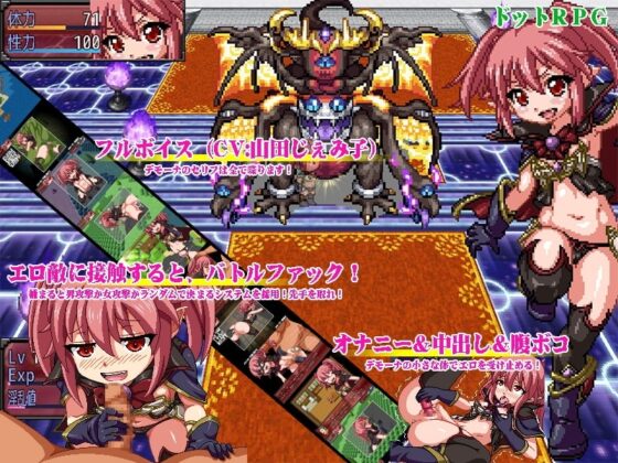 【iOS版】魔王的女兒迪蒙娜【DL Play Box版】