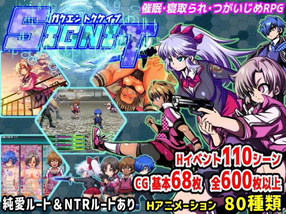學園特警部-SIGNIT- 催眠・寢取られ・夫婦欺凌RPG