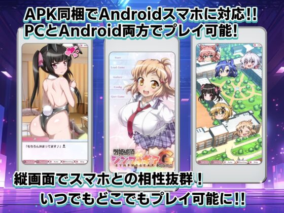 戰姬絕頂交響詩篇GAME