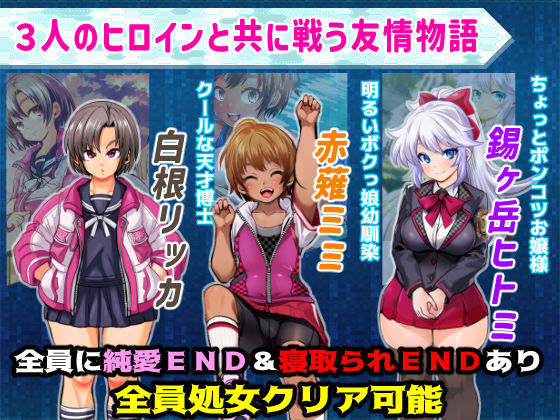 學園特警部-SIGNIT- 催眠・寢取られ・夫婦欺凌RPG