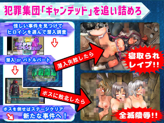學園特警部-SIGNIT- 催眠・寢取られ・夫婦欺凌RPG