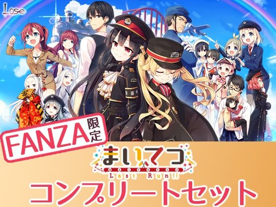 【FANZA限定】蒸汽少女 完整套組(Whisp) - FANZA同人