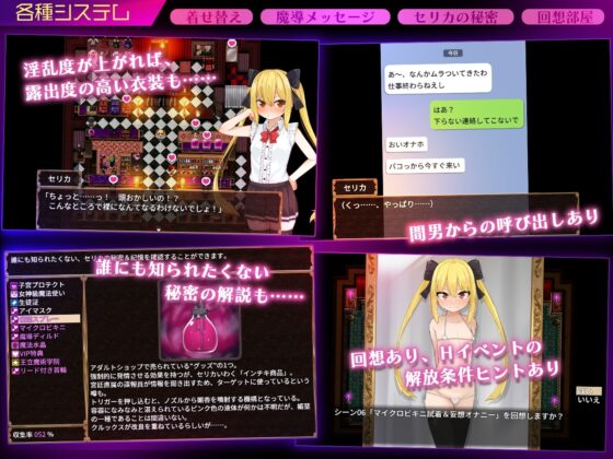 【APK版】塞莉卡魔法 ～王都成人用品店篇～【智慧型手機遊玩版】
