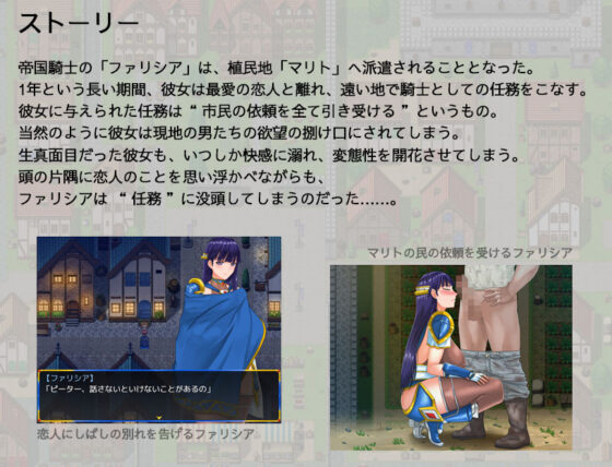 淑女騎士任務 好色民眾與認真女騎士(白黑軟體)