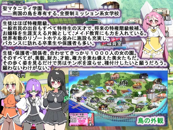 【Android版】聖孕育學園N――催○校規改訂·我專屬催孕便器學園開校 [種付一年後]