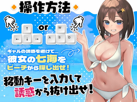異世界海灘【Live2D×誘惑×逃脫遊戲】