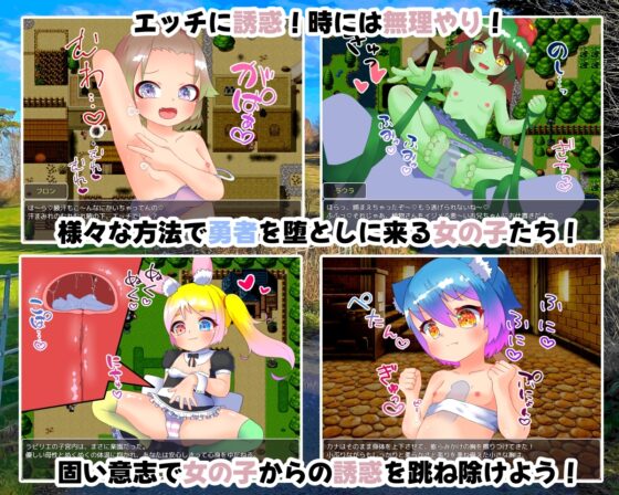 【手機版】魔王的詛咒與勇者的女兒【DL Play Box版】