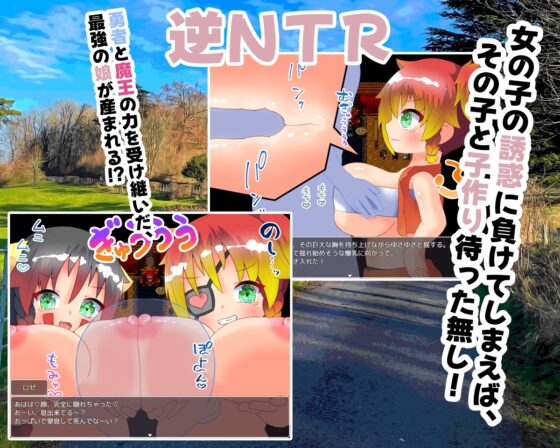【手機版】魔王的詛咒與勇者的女兒【DL Play Box版】
