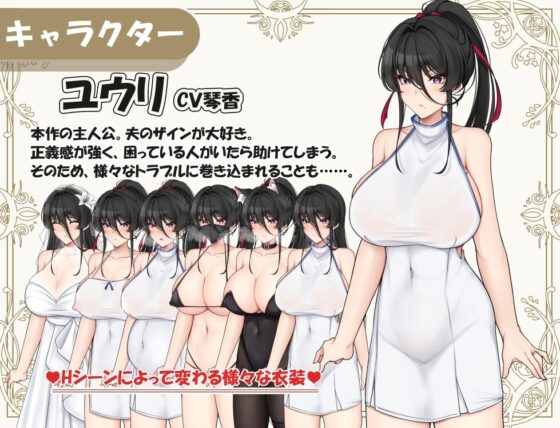 【智慧型手機版】母性墮落年輕人妻~瞞著丈夫的網路背叛H~【DL Play Box版】