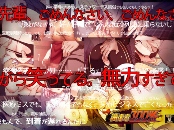 滿車率300%(Beelzebub) - FANZA同人