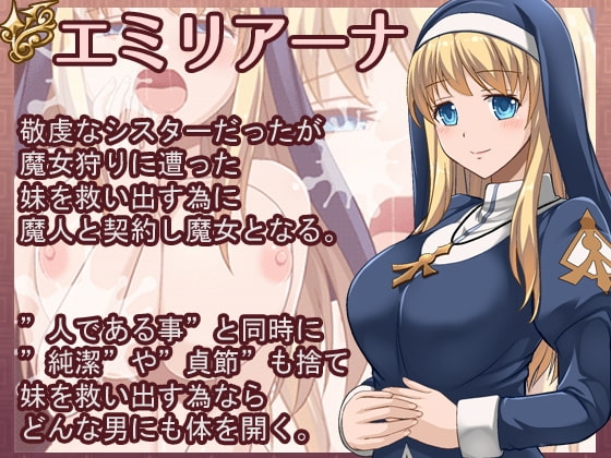 【智慧型手機版】艾米麗亞娜-魔契的聖女-【DL Play Box版】[WhiteMoor]