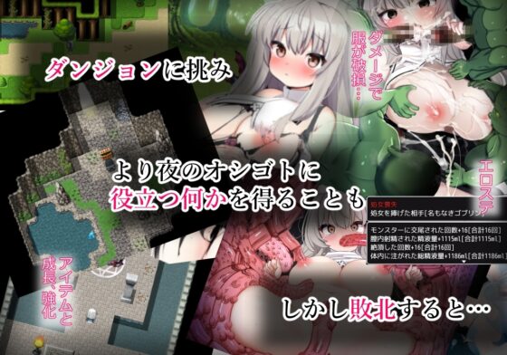 【智慧型手機版】修女布蘭與封印的淫魔【DL Play Box版】
