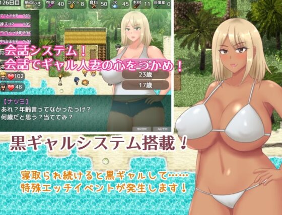 【智慧型手機版】人妻辣妹的寢取漂流記【DL Play Box版】