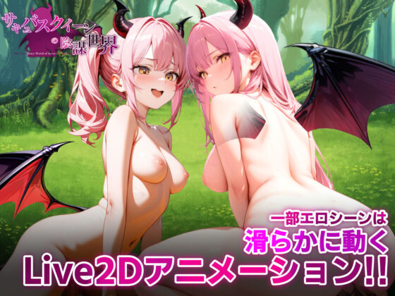 魅魔女王的陰謀世界~色誘的誘惑與6個寶珠~(M男潮吹快感)