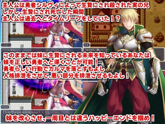 人格排泄勇者希爾薇的重來&角折魔王艾莉絲的再生譚W合集版