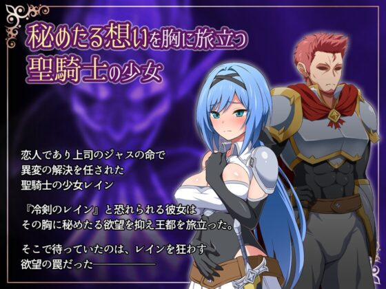 【APK版】夜魘騎士～聖潔騎士與墮欲魔術~【手機遊玩版】