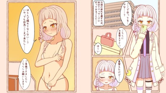 大家都被玩壞了 【Android版】[circle☆iris]