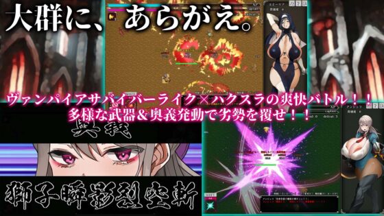 抵抗吧!!人妻生存者(Choi屋)