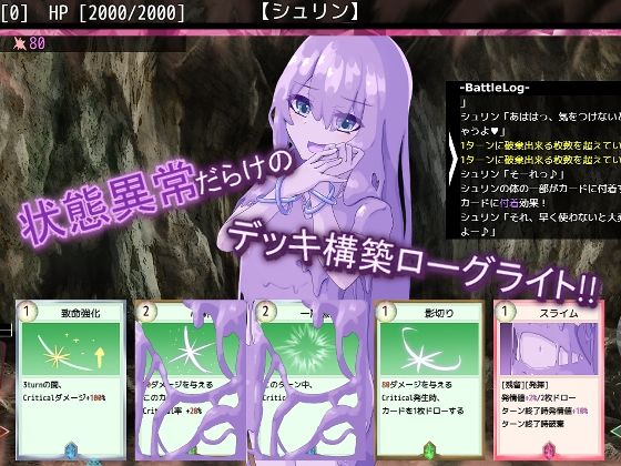 AvariceDungeon 滿是減益卡與異常狀態的男性受卡牌構築Roguelike(RR研究會)