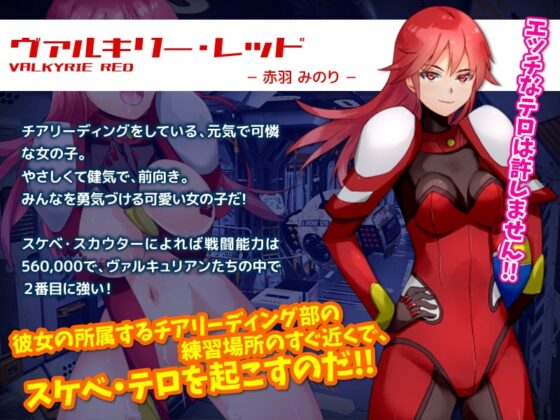 【智慧型手機版】在戰鬥中暫停時間對戰隊女英雄注射淫亂藥物【DL Play Box版】