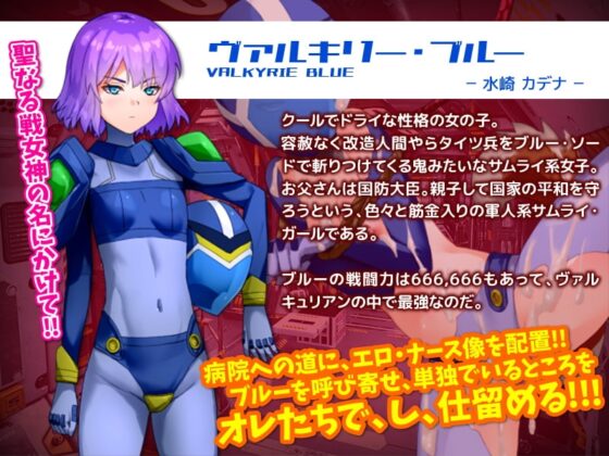 【智慧型手機版】在戰鬥中暫停時間對戰隊女英雄注射淫亂藥物【DL Play Box版】