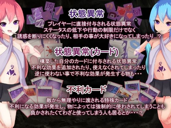 AvariceDungeon 滿是減益卡與異常狀態的男性受卡牌構築Roguelike(RR研究會)