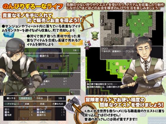 【手機版】轉移大叔的異世界悠閒緩慢人生【DL Play Box版】[Are!]