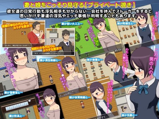 【手機版】NTR!箱庭鄰居生活 ～與妻子和女兒搬到的地方是個大麻煩的町!～【DL Play Box版】