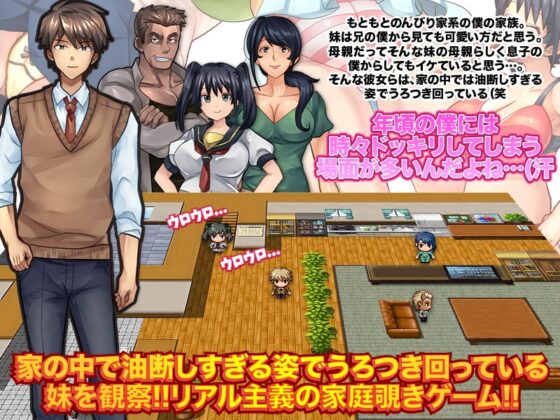 【智慧型手機版】毫無防備的妹妹～真實的妹妹生態～【DL Play Box版】